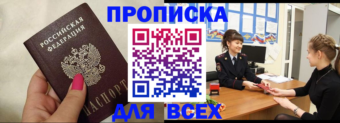 прописка иностранных граждан в Добрянке